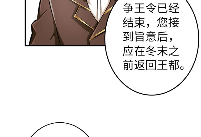 40 辞行 第79页