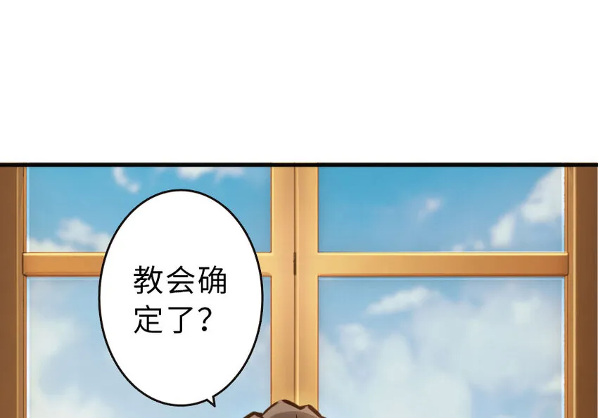 42 蛇魔哈卡拉 第2页
