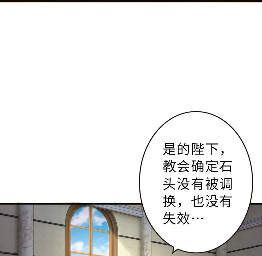 42 蛇魔哈卡拉 第4页