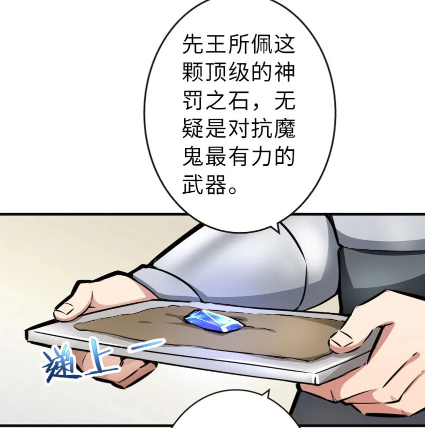 42 蛇魔哈卡拉 第6页