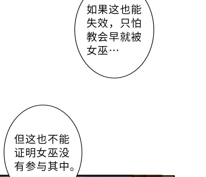 42 蛇魔哈卡拉 第7页