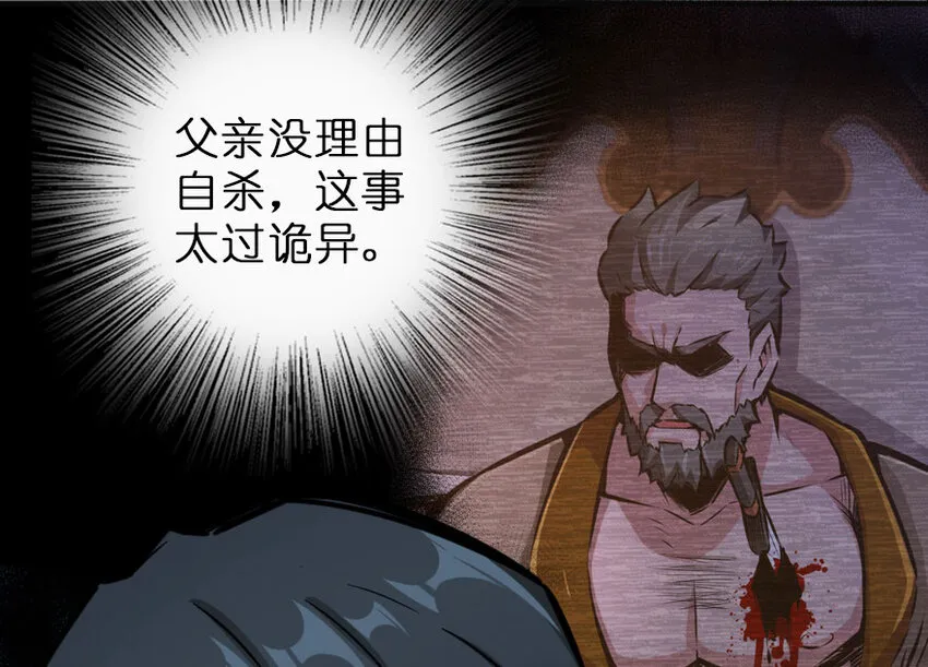 42 蛇魔哈卡拉 第10页