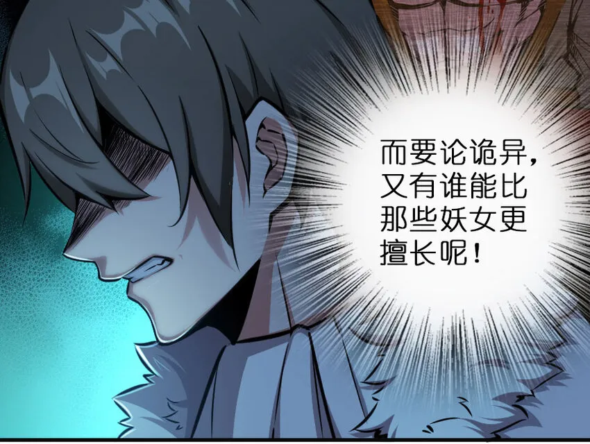 42 蛇魔哈卡拉 第11页