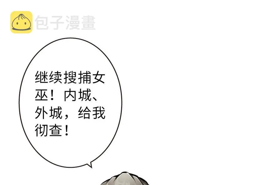 42 蛇魔哈卡拉 第12页