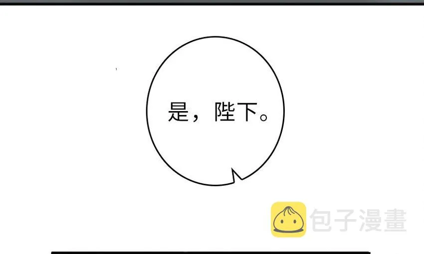 42 蛇魔哈卡拉 第14页