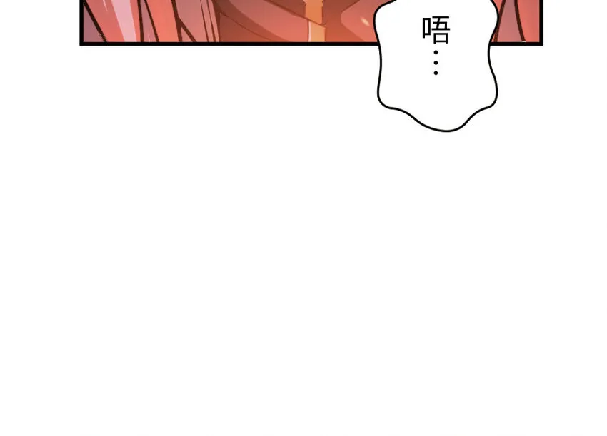 42 蛇魔哈卡拉 第22页