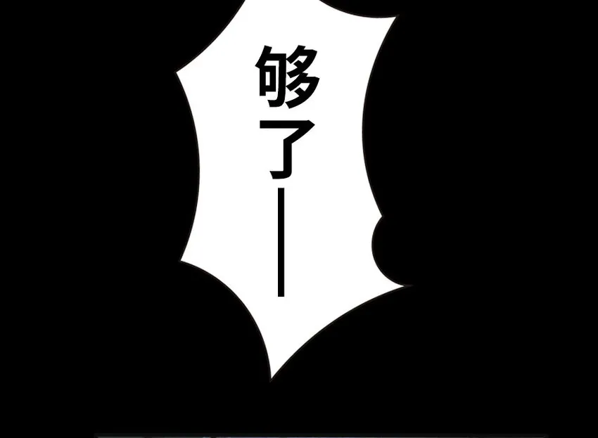 42 蛇魔哈卡拉 第30页