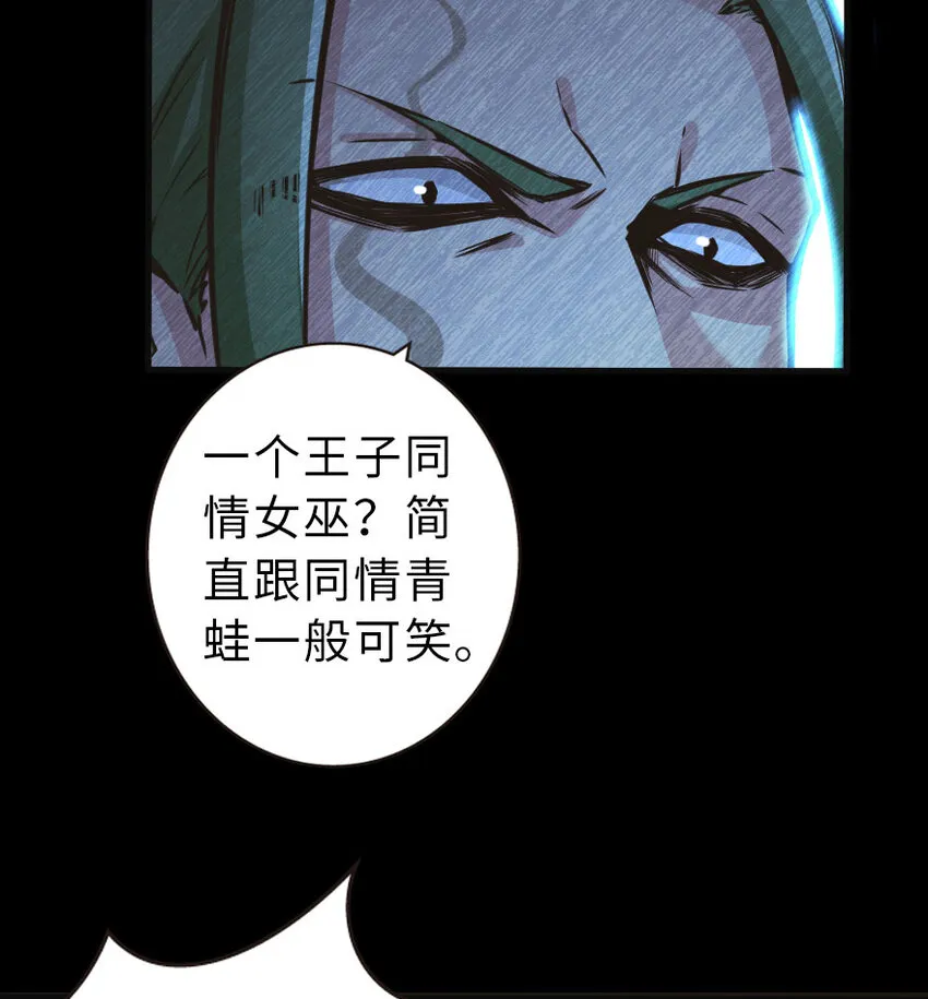 42 蛇魔哈卡拉 第31页