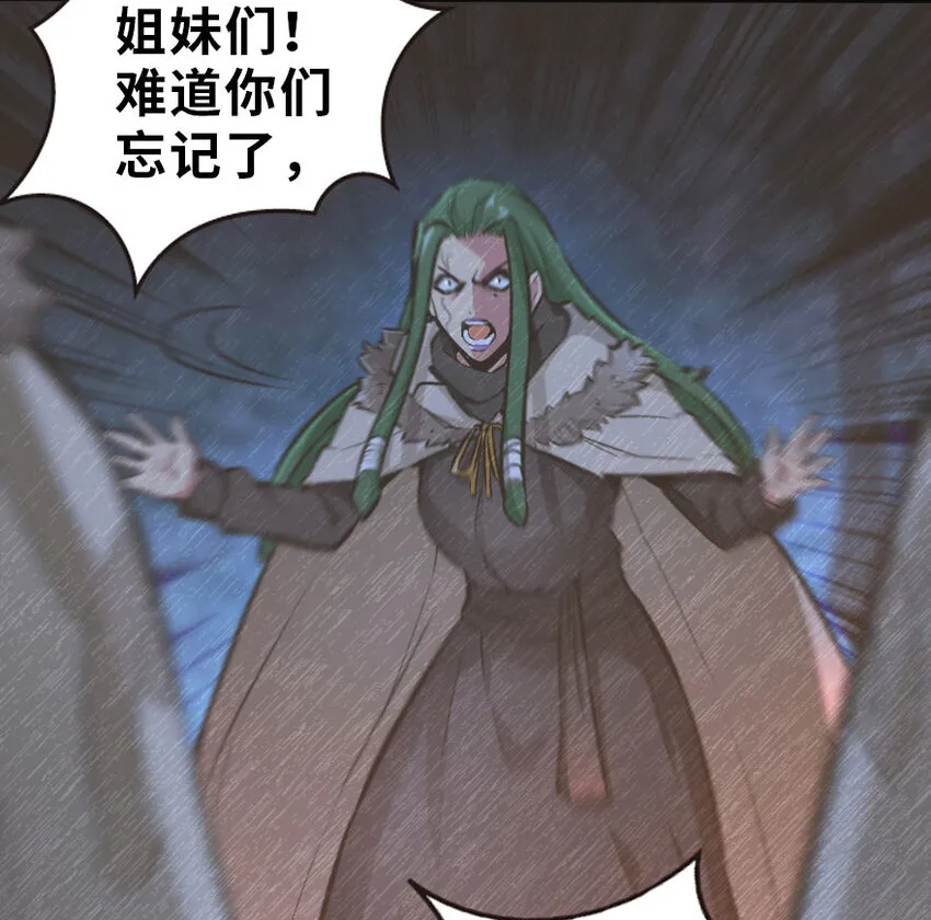 42 蛇魔哈卡拉 第32页