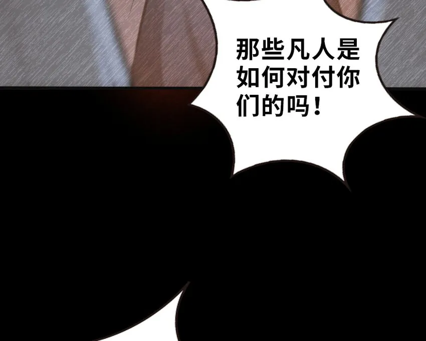 42 蛇魔哈卡拉 第33页