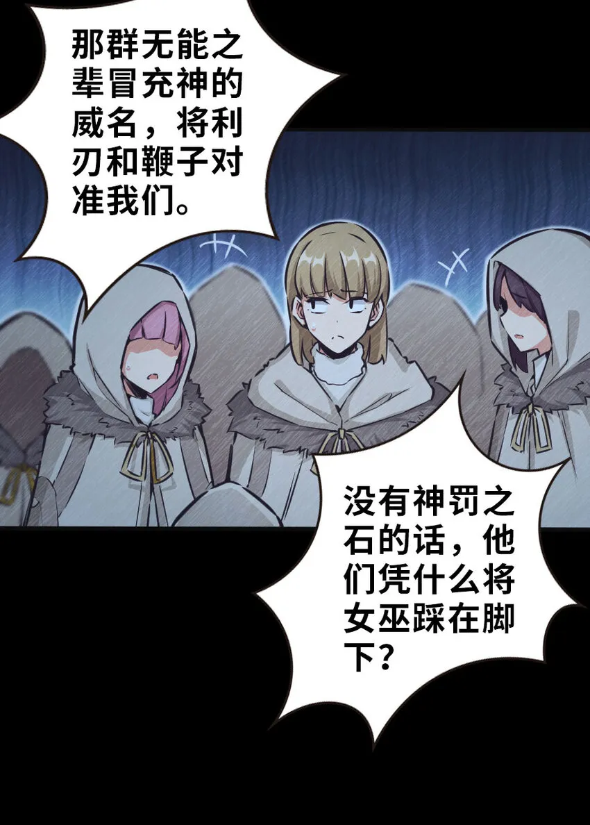 42 蛇魔哈卡拉 第34页
