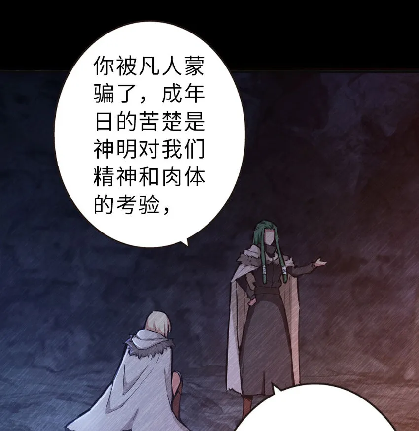 42 蛇魔哈卡拉 第35页