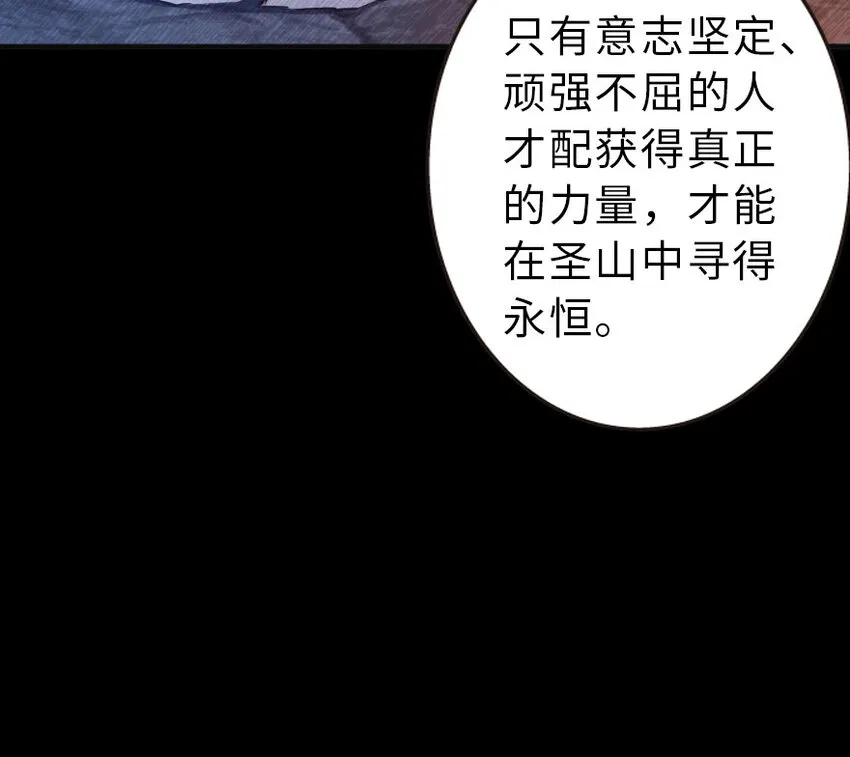 42 蛇魔哈卡拉 第36页