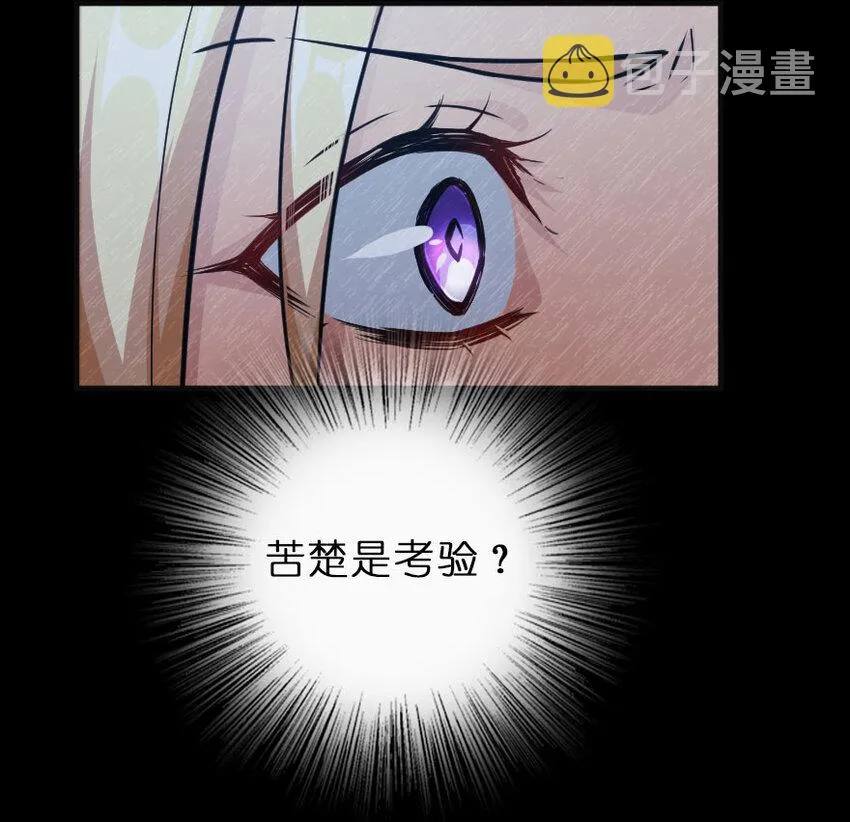 42 蛇魔哈卡拉 第37页