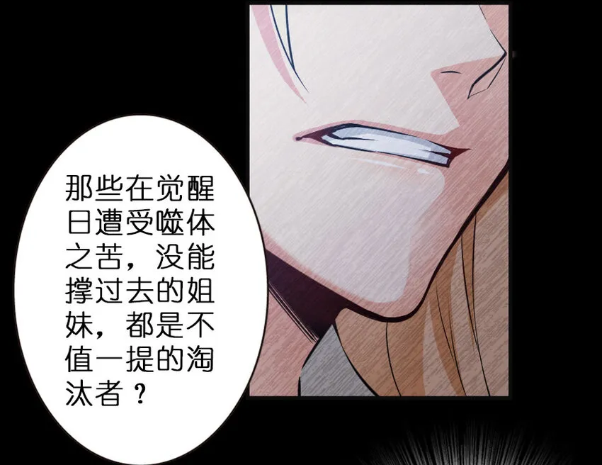 42 蛇魔哈卡拉 第38页