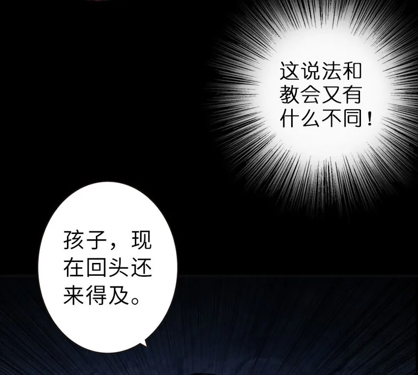 42 蛇魔哈卡拉 第39页