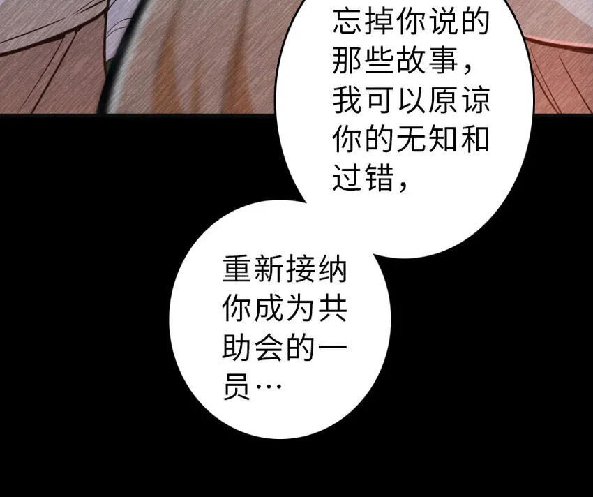 42 蛇魔哈卡拉 第41页