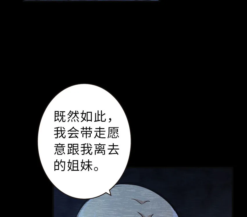 42 蛇魔哈卡拉 第43页