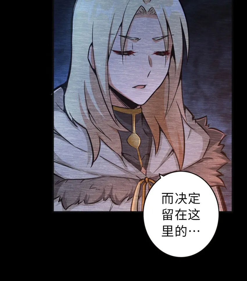 42 蛇魔哈卡拉 第44页