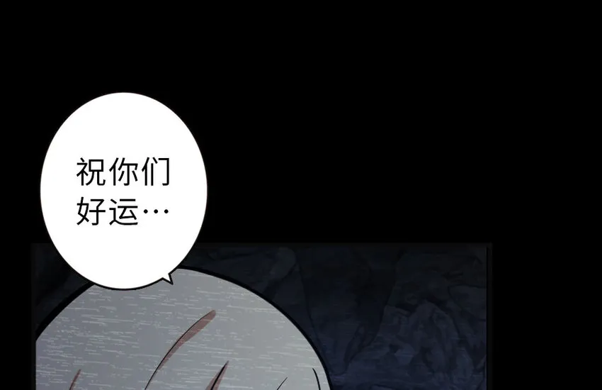42 蛇魔哈卡拉 第45页
