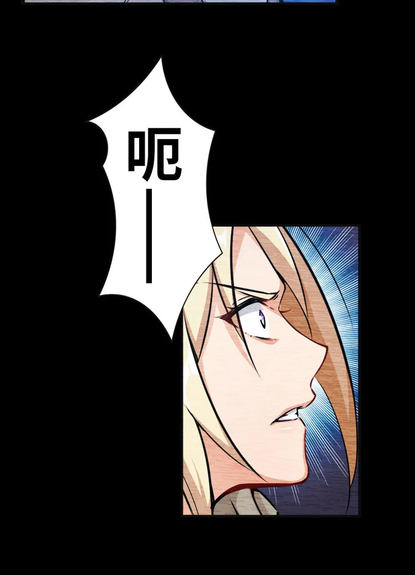 42 蛇魔哈卡拉 第47页