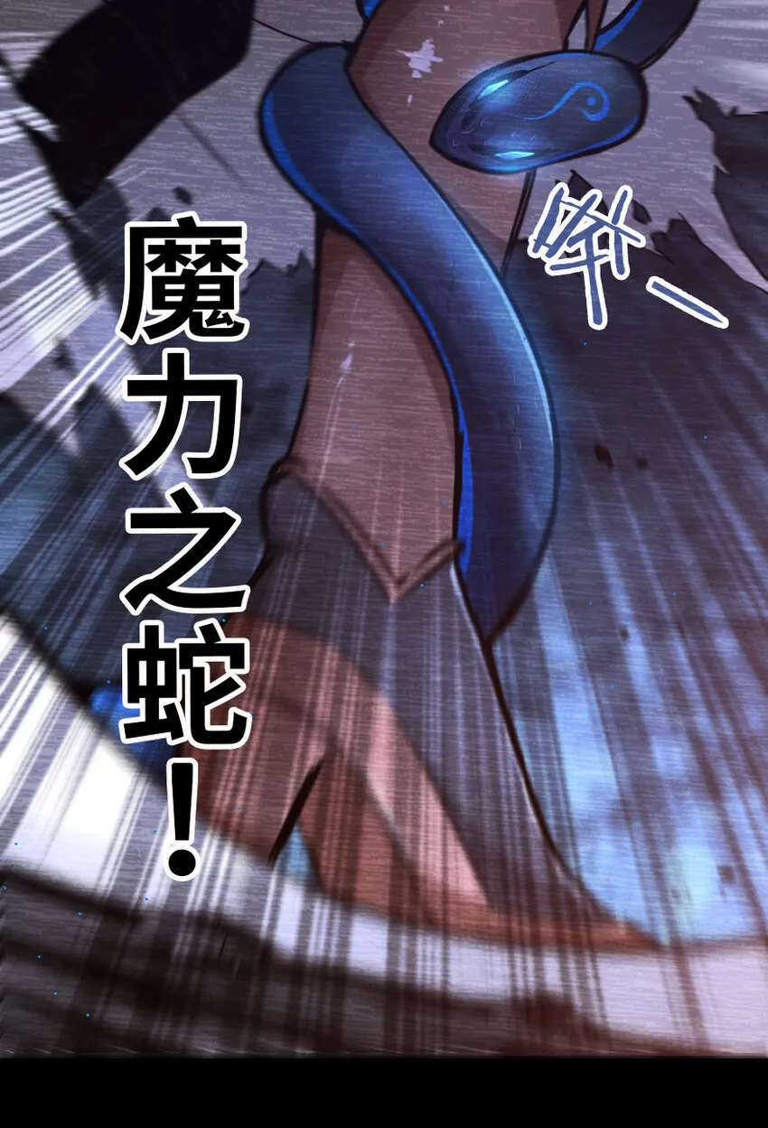42 蛇魔哈卡拉 第50页