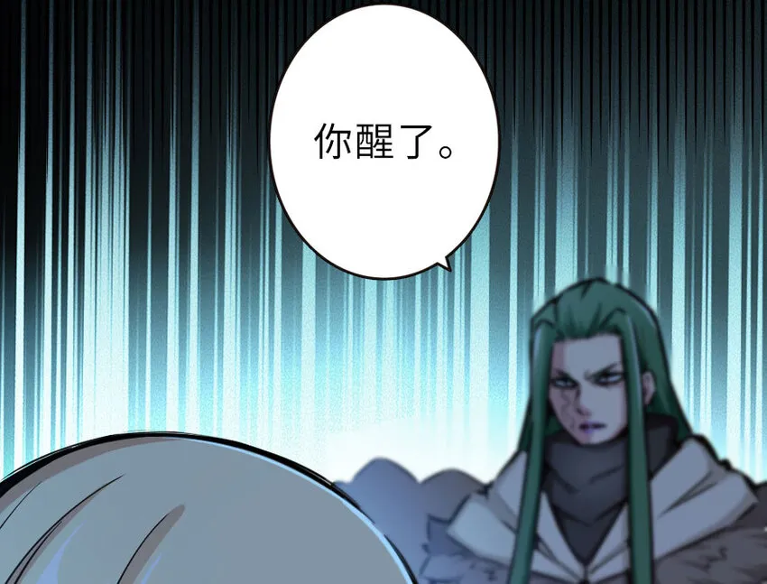 42 蛇魔哈卡拉 第55页