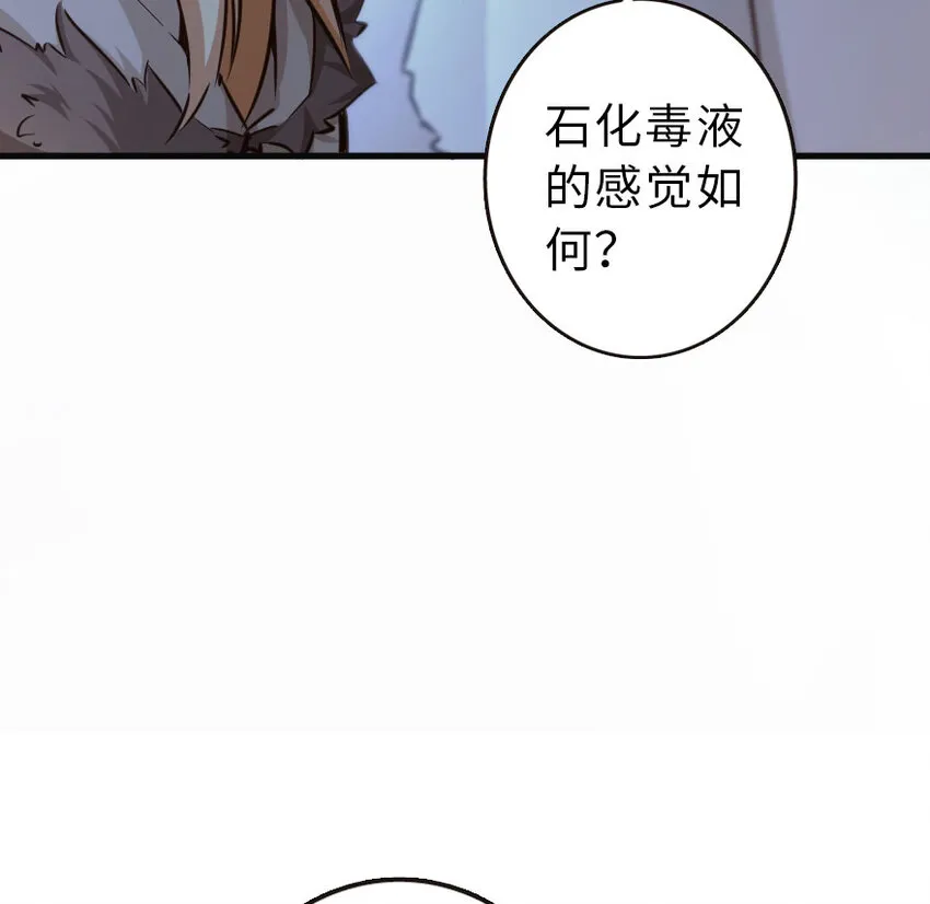 42 蛇魔哈卡拉 第57页