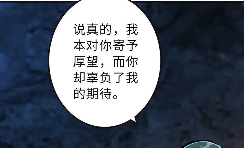 42 蛇魔哈卡拉 第58页