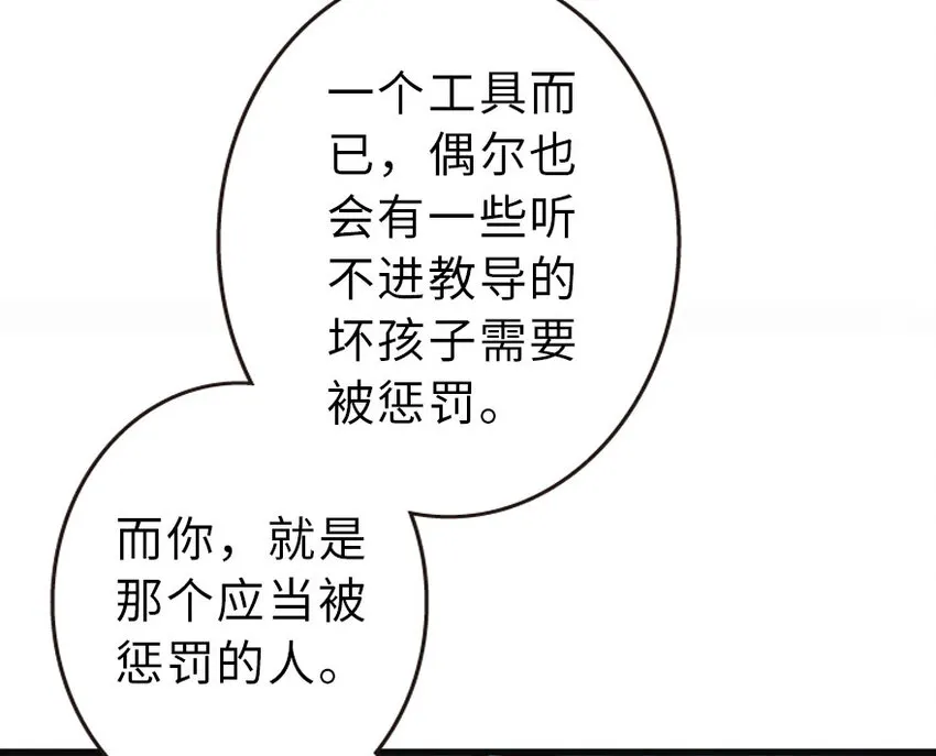 42 蛇魔哈卡拉 第62页