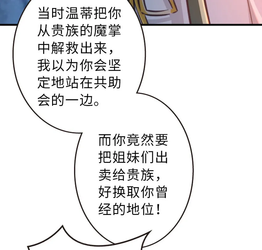 42 蛇魔哈卡拉 第64页