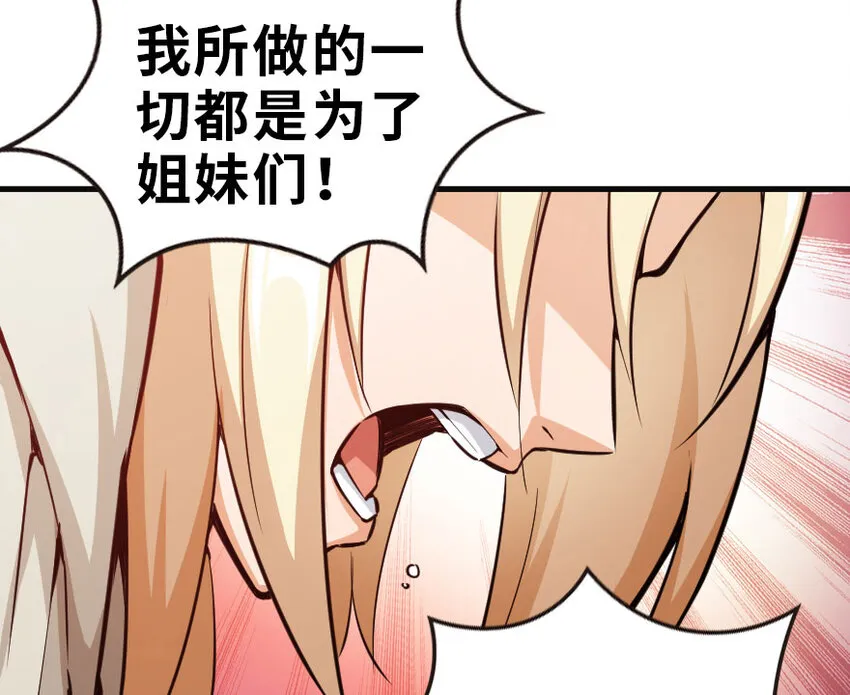 42 蛇魔哈卡拉 第65页