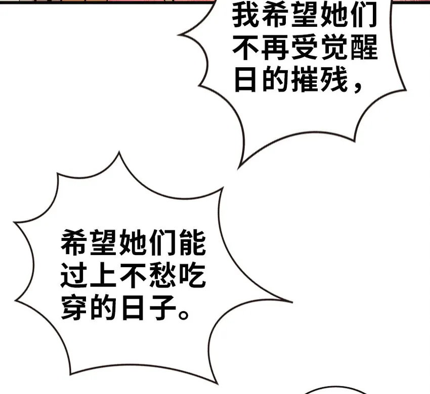 42 蛇魔哈卡拉 第66页