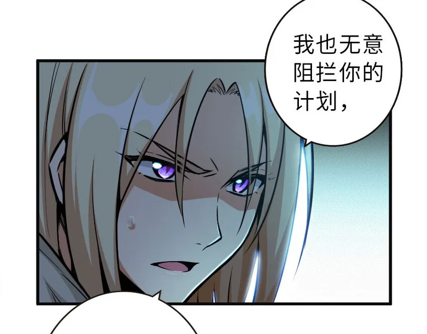 42 蛇魔哈卡拉 第67页