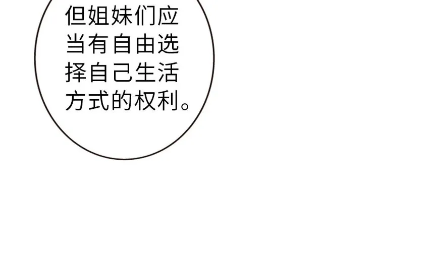 42 蛇魔哈卡拉 第68页