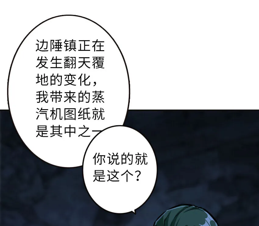42 蛇魔哈卡拉 第69页