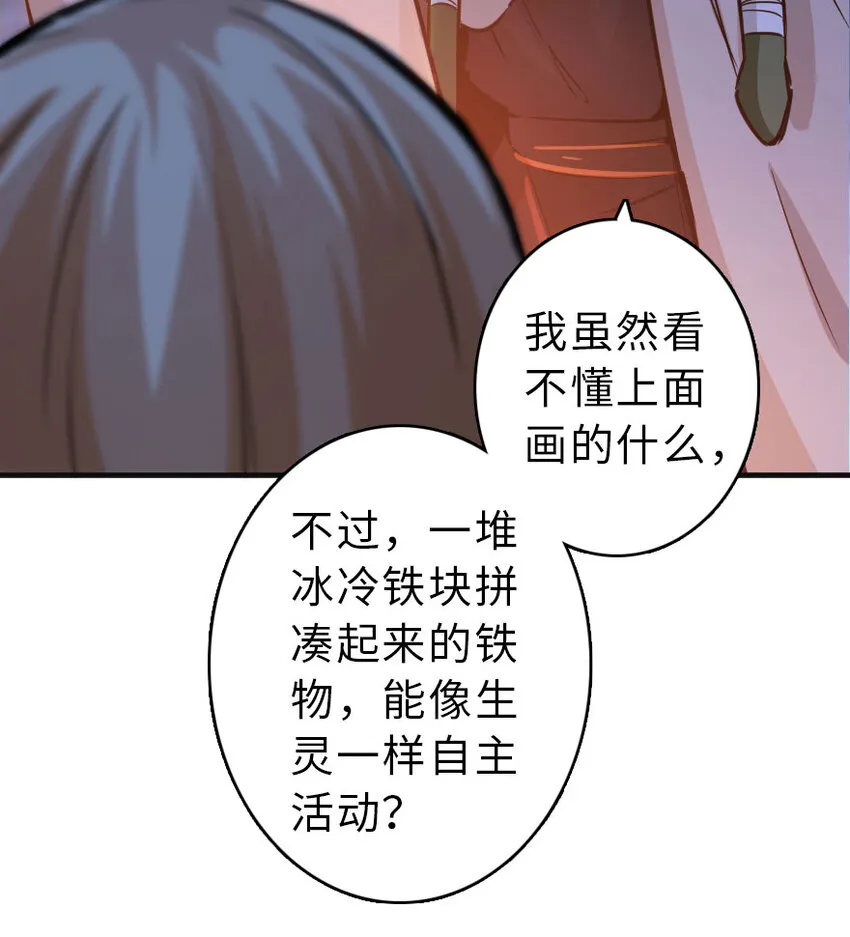42 蛇魔哈卡拉 第71页
