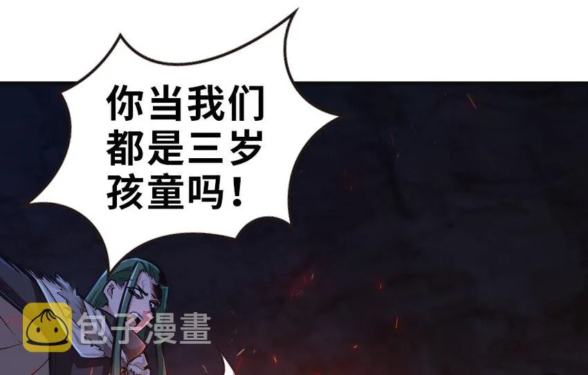 42 蛇魔哈卡拉 第72页