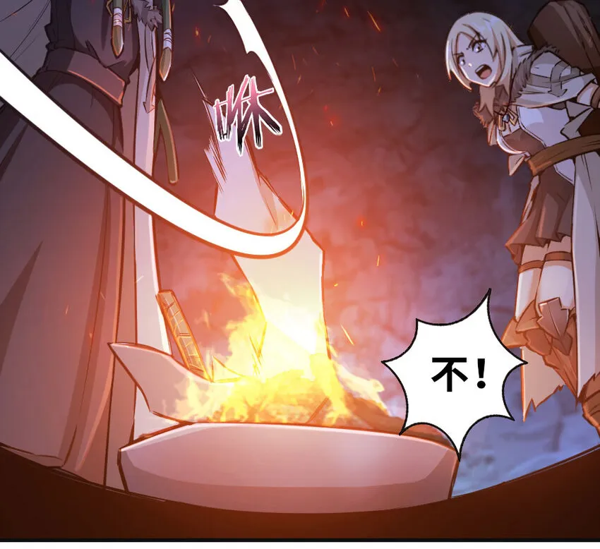 42 蛇魔哈卡拉 第73页