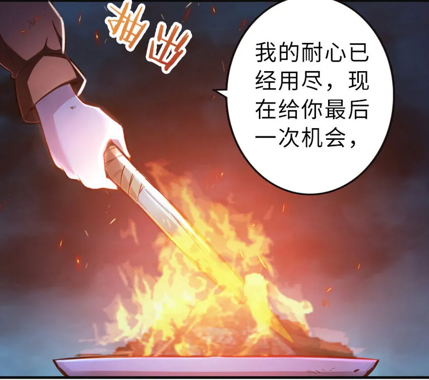 42 蛇魔哈卡拉 第75页