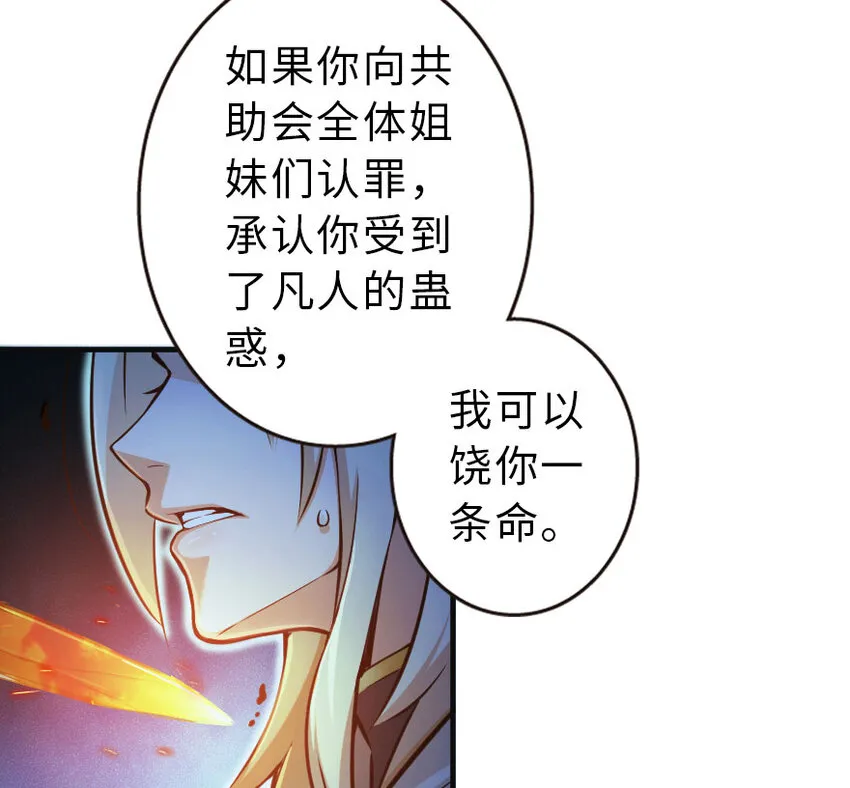 42 蛇魔哈卡拉 第77页