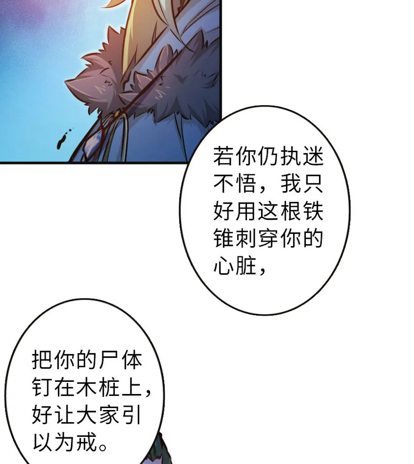 42 蛇魔哈卡拉 第78页