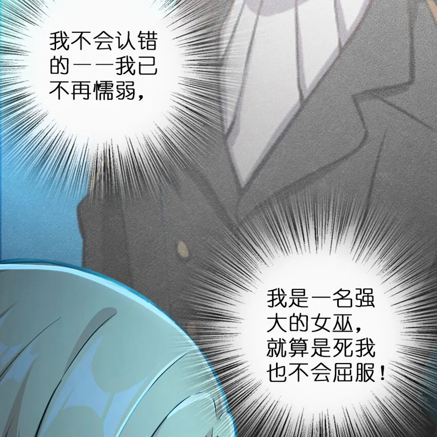 42 蛇魔哈卡拉 第81页