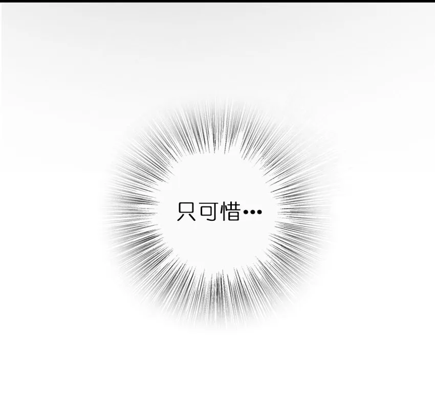 42 蛇魔哈卡拉 第83页