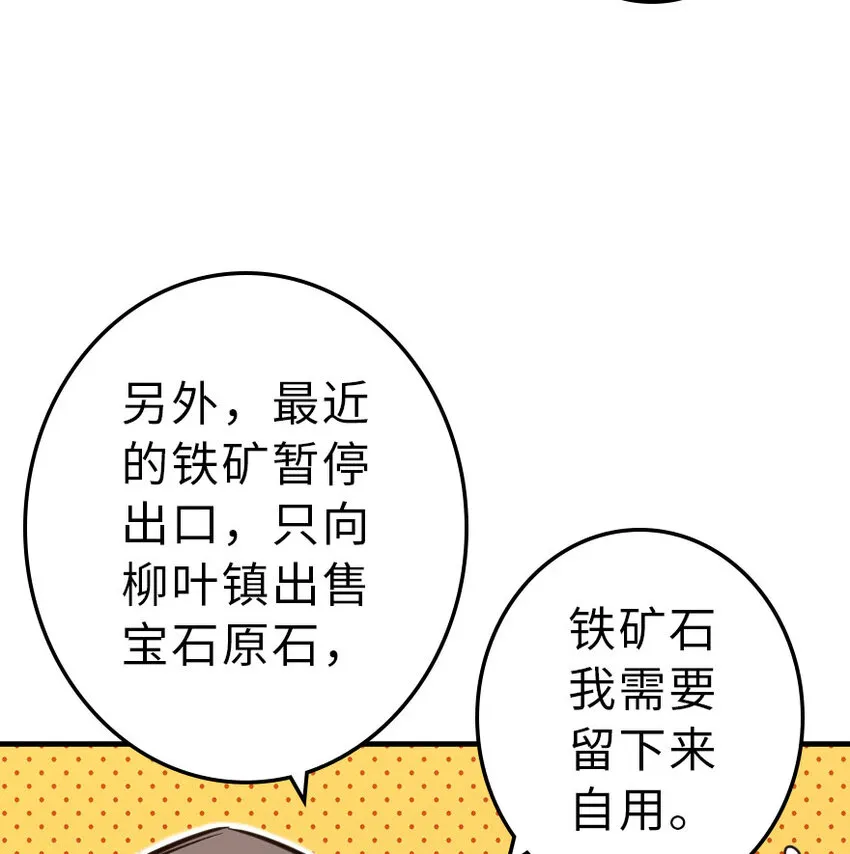 41 营地 第15页