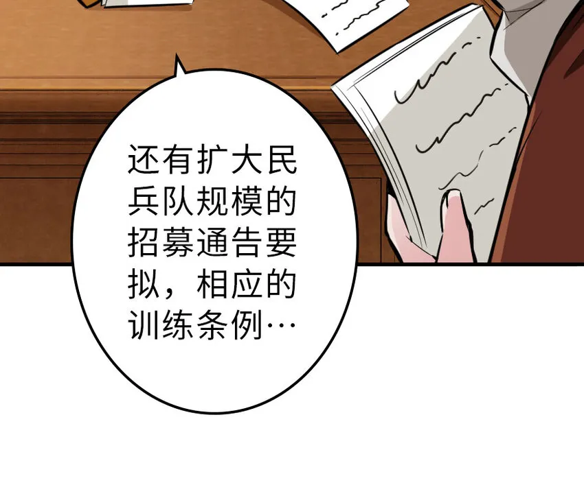41 营地 第17页