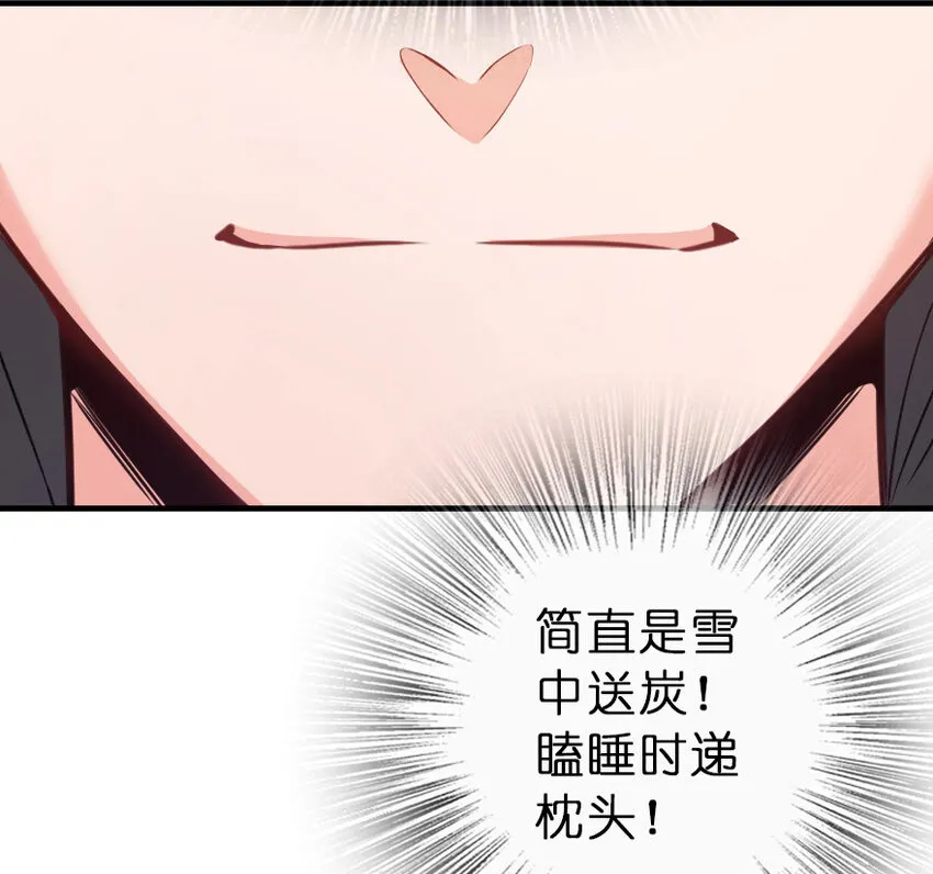 41 营地 第21页
