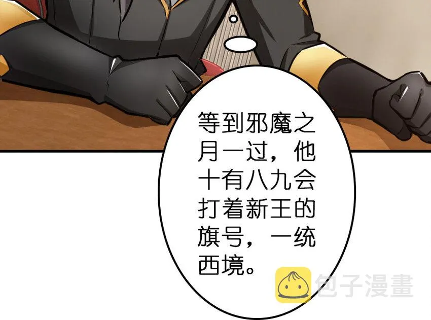 41 营地 第24页