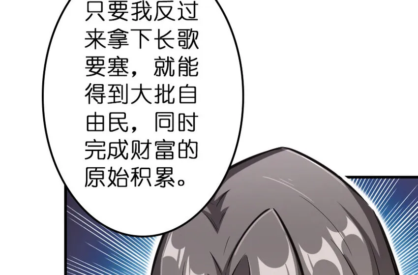 41 营地 第30页