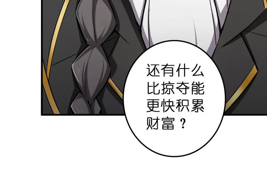 41 营地 第32页